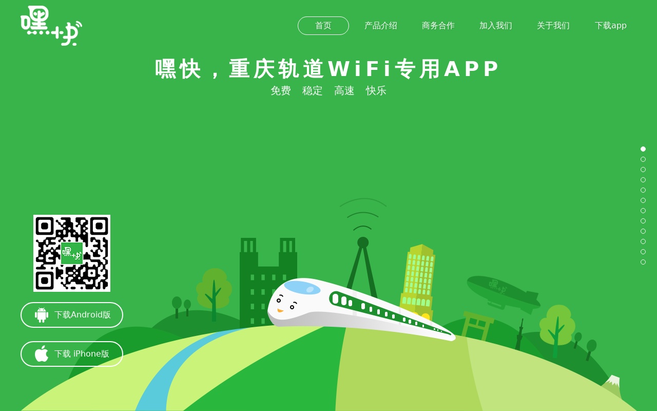 嘿快app苹果版下载苹果app下载限制解除-第2张图片-太平洋在线下载