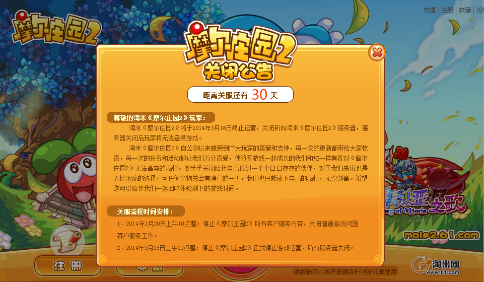 摩尔庄园官方服安卓版摩尔庄园手游实用小细节