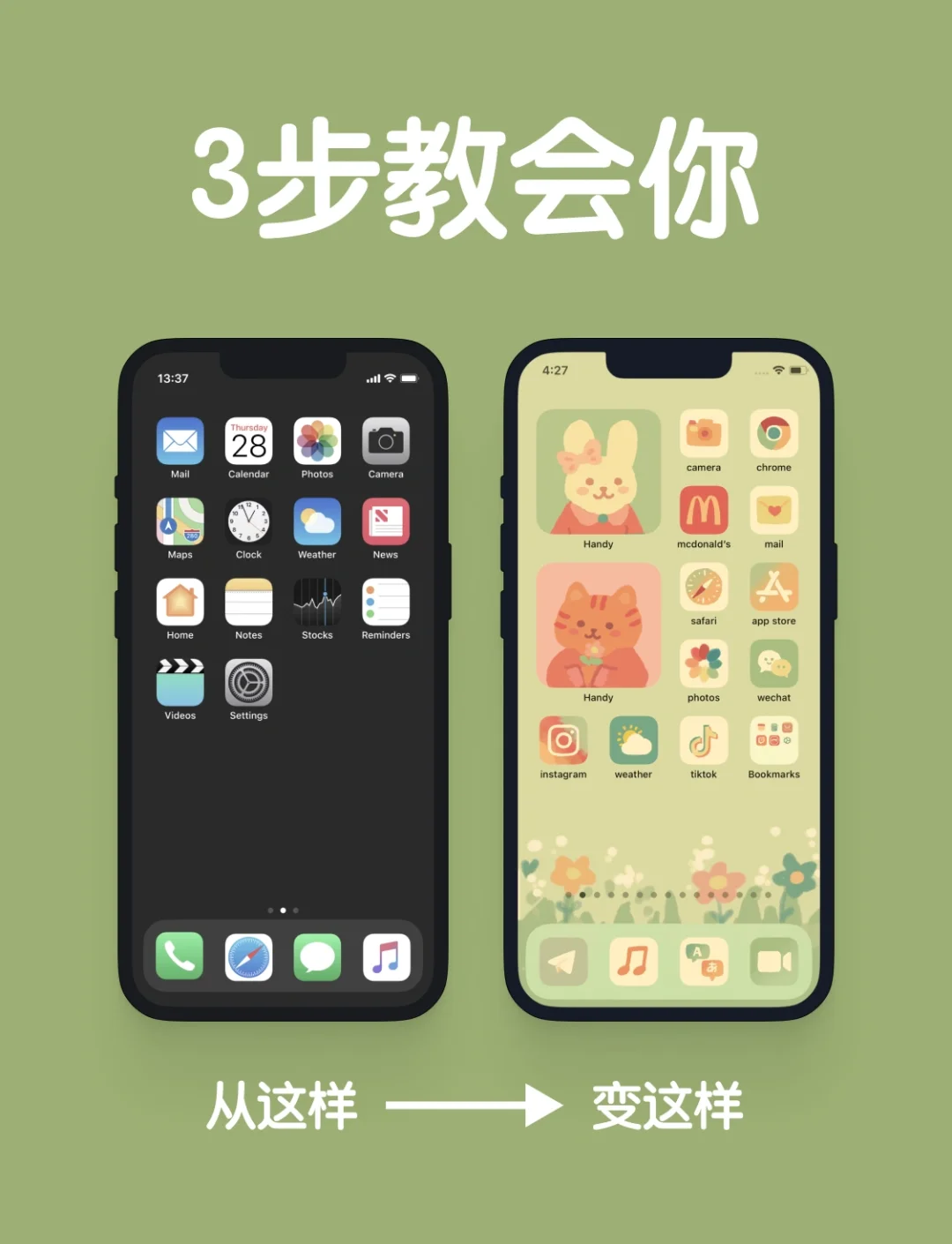 泰版iphone换安卓iphone数据迁移到安卓手机