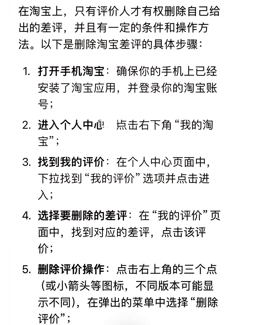 淘宝客户端怎么改评价买家手机淘宝怎么修改评价