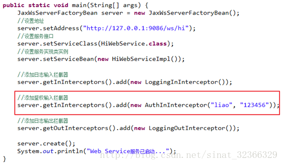 xfire客户端调用cxfxfyzl119govcn