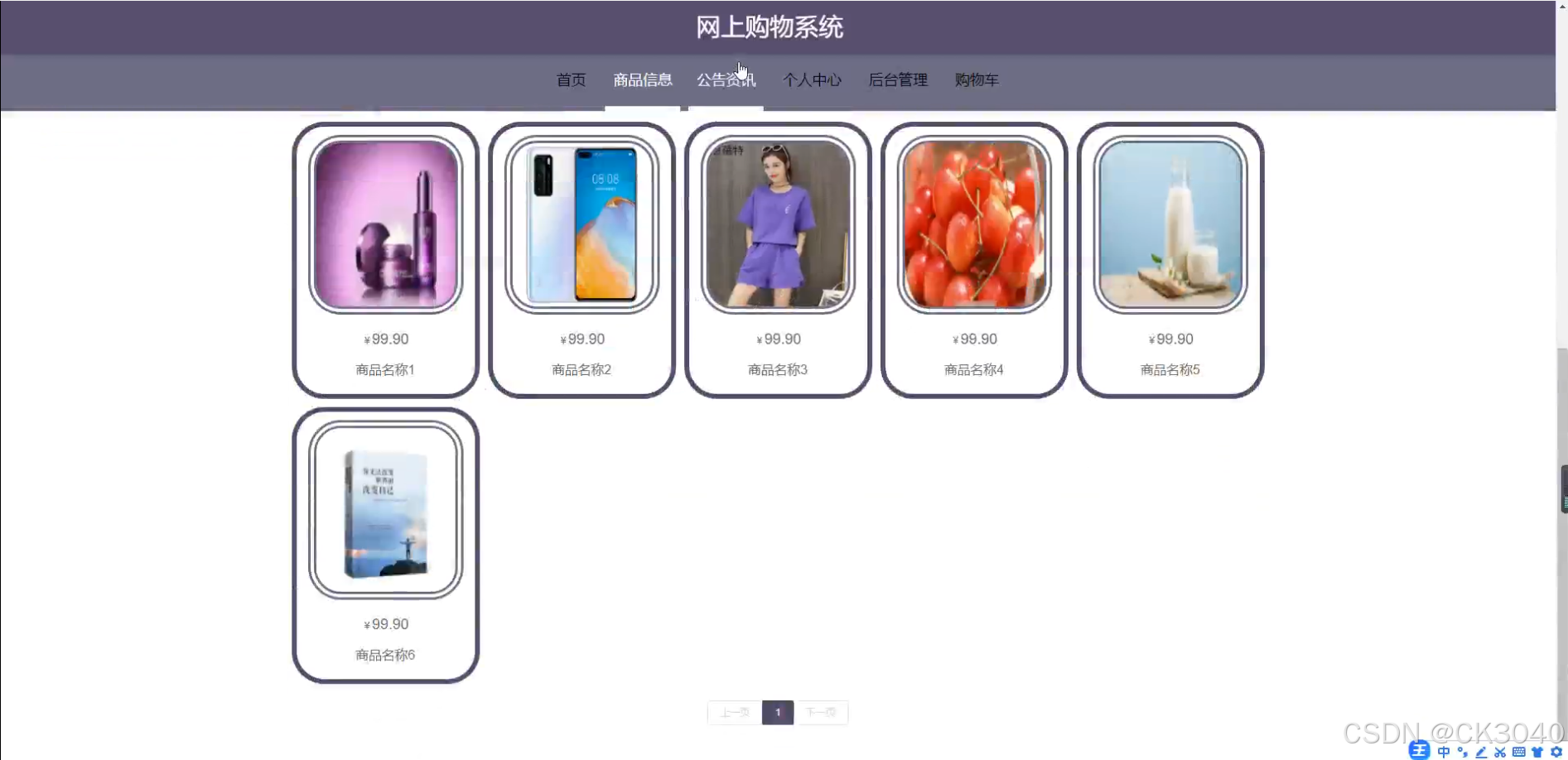 xfire客户端调用cxfxfyzl119govcn-第2张图片-太平洋在线下载