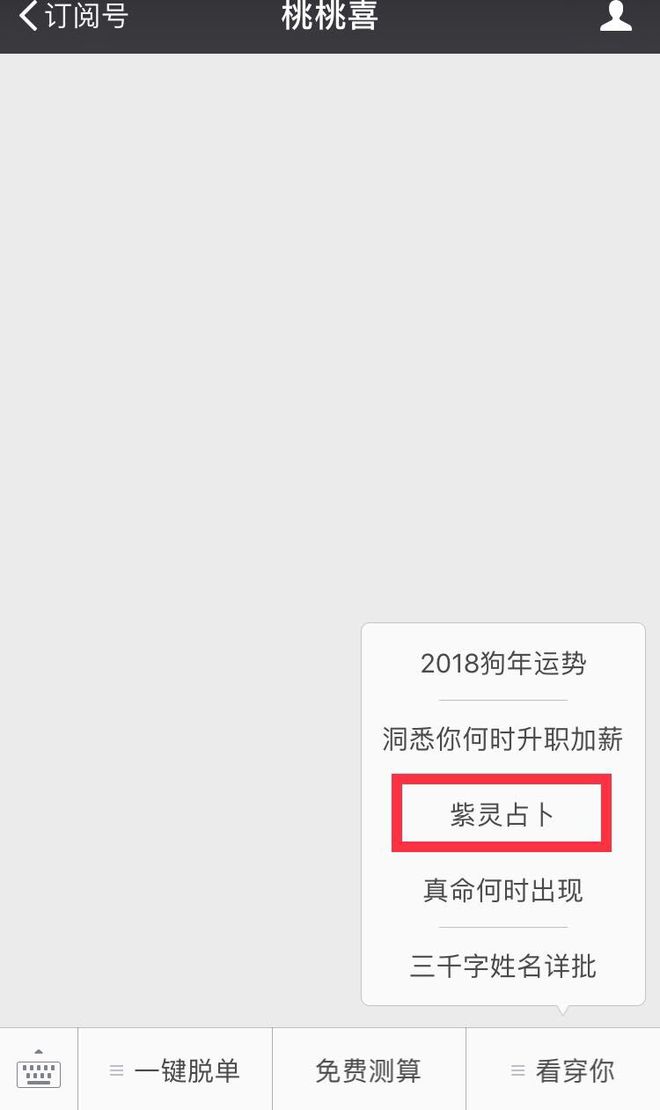 转转客户端订阅号转转客服24小时客服热线人工服务