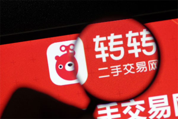转转客户端订阅号转转客服24小时客服热线人工服务-第2张图片-太平洋在线下载