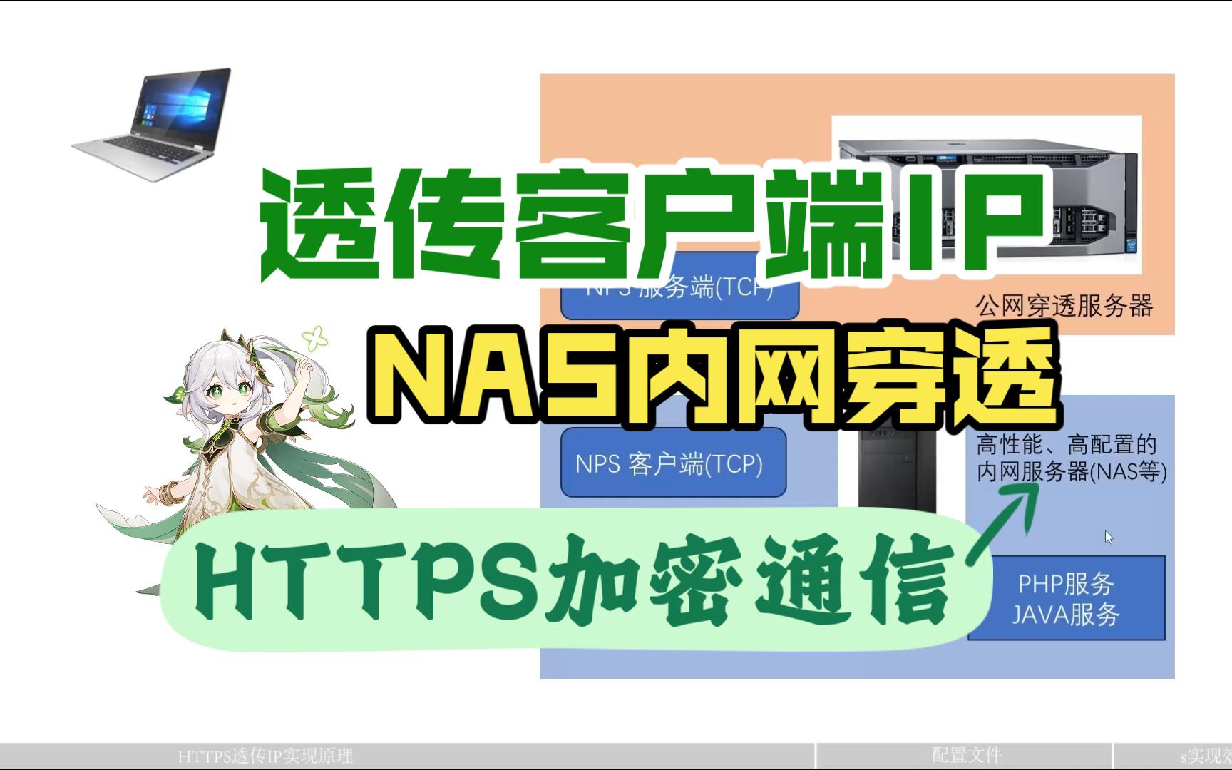 客户端ip伪装客户端ip地址-第2张图片-太平洋在线下载