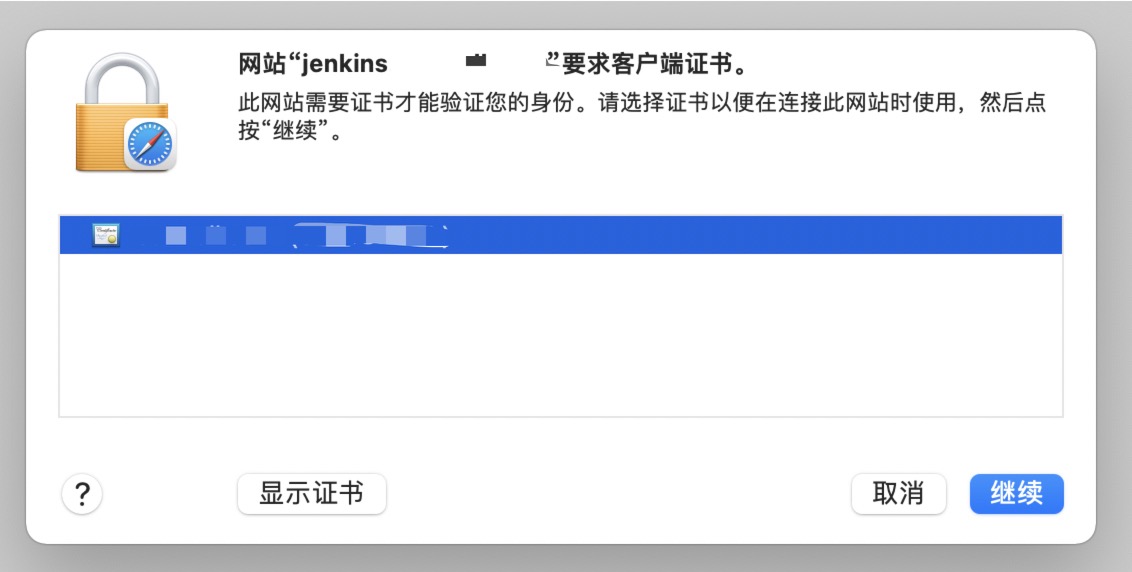 客户端验证证书服务器证书和客户端ca证书-第2张图片-太平洋在线下载