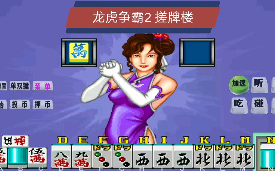 手机版龙虎争霸龙虎争霸2手机安卓版