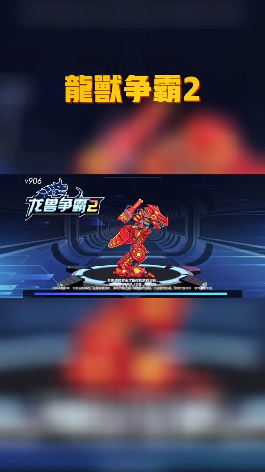 手机版龙虎争霸龙虎争霸2手机安卓版-第2张图片-太平洋在线下载