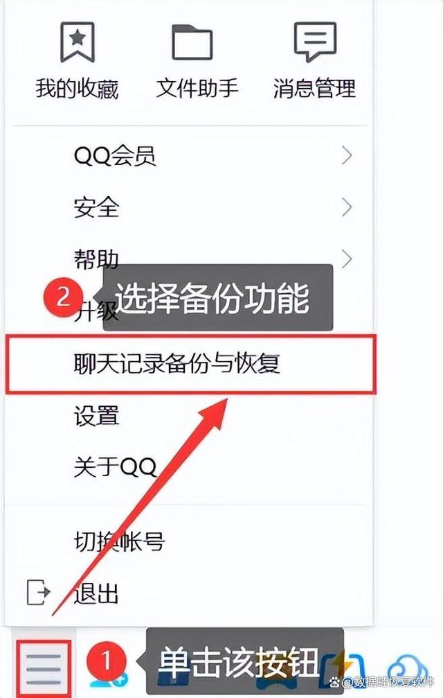 qq记录查看器手机版历史聊天记录查看器-第2张图片-太平洋在线下载