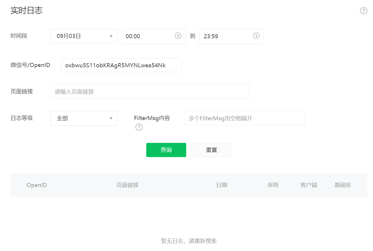设备客户端信息怎么查网页端设备和pc客户端