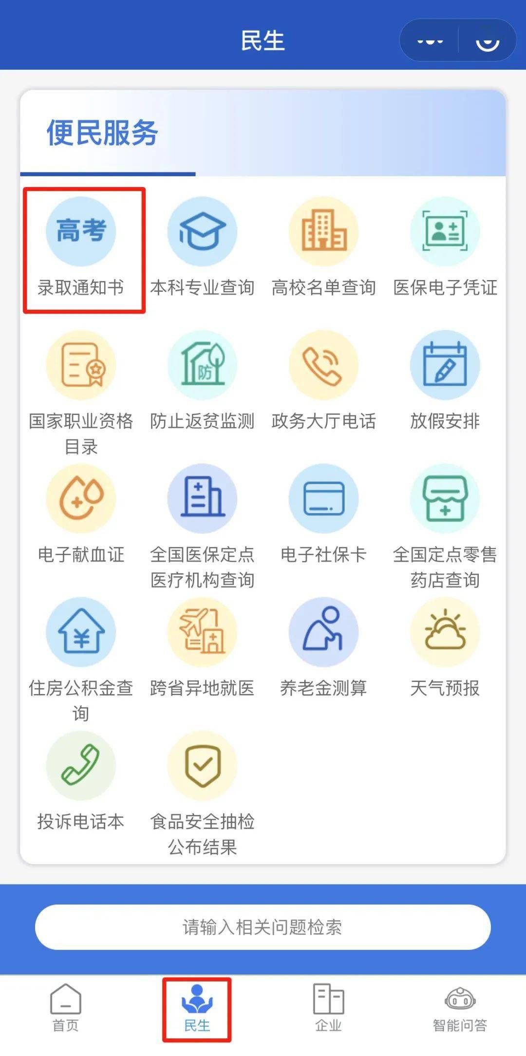设备客户端信息怎么查网页端设备和pc客户端-第2张图片-太平洋在线下载