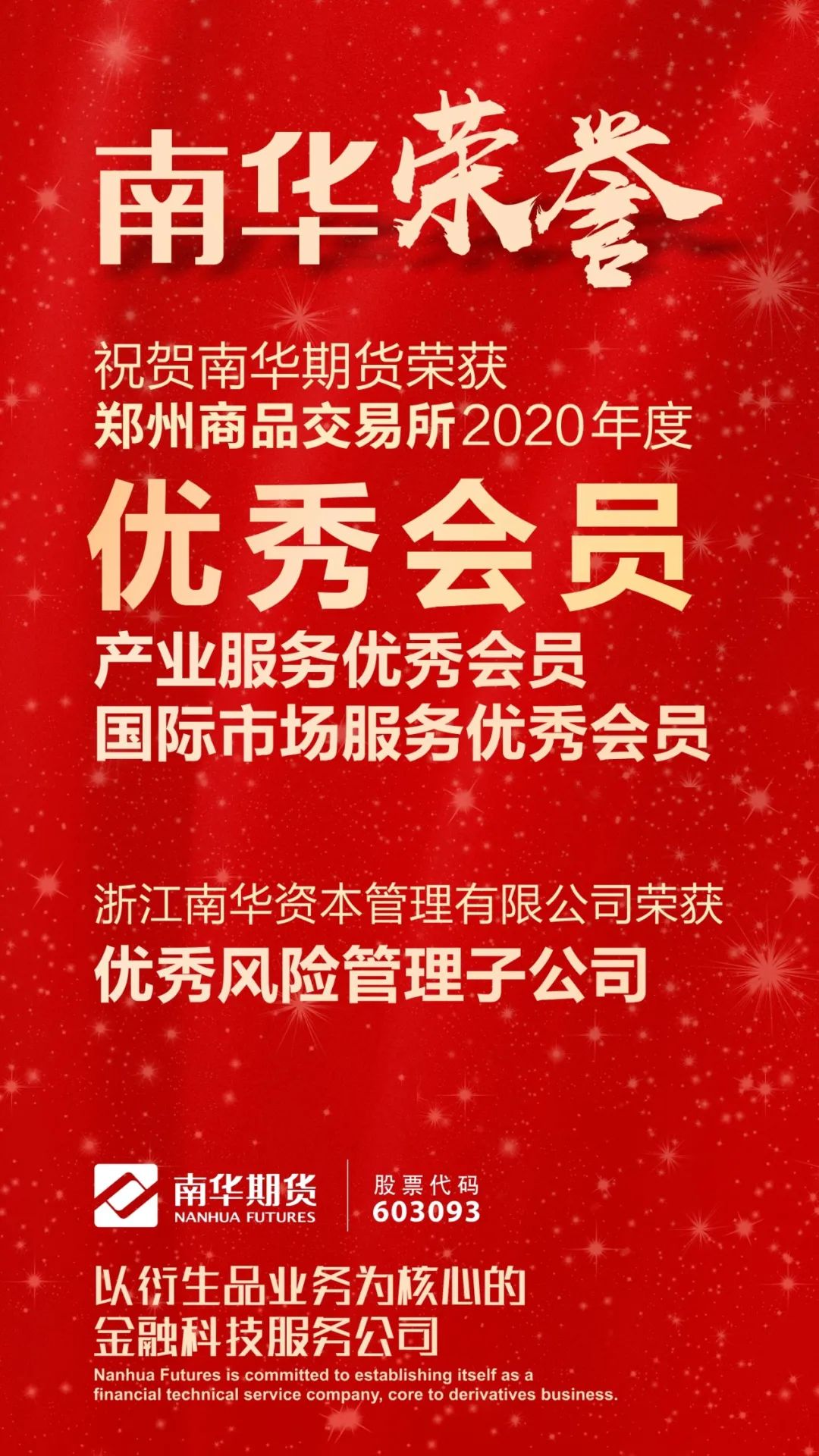 南华期货手机版安卓南华期货模拟交易软件-第2张图片-太平洋在线下载