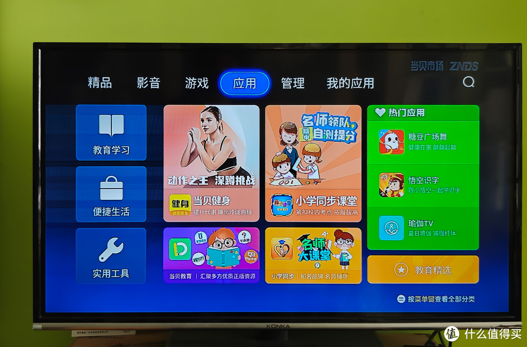 爱奇艺tv版客户端爱奇艺tv电视版apk-第2张图片-太平洋在线下载