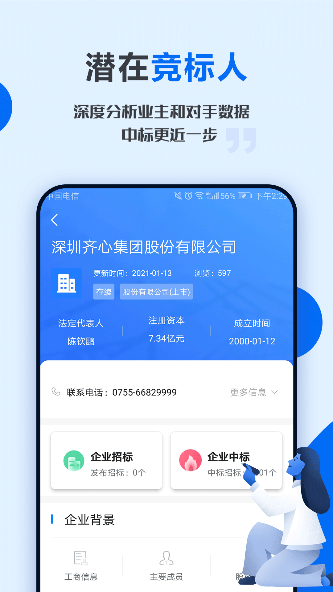 投标助手客户端政采云投标客户端下载