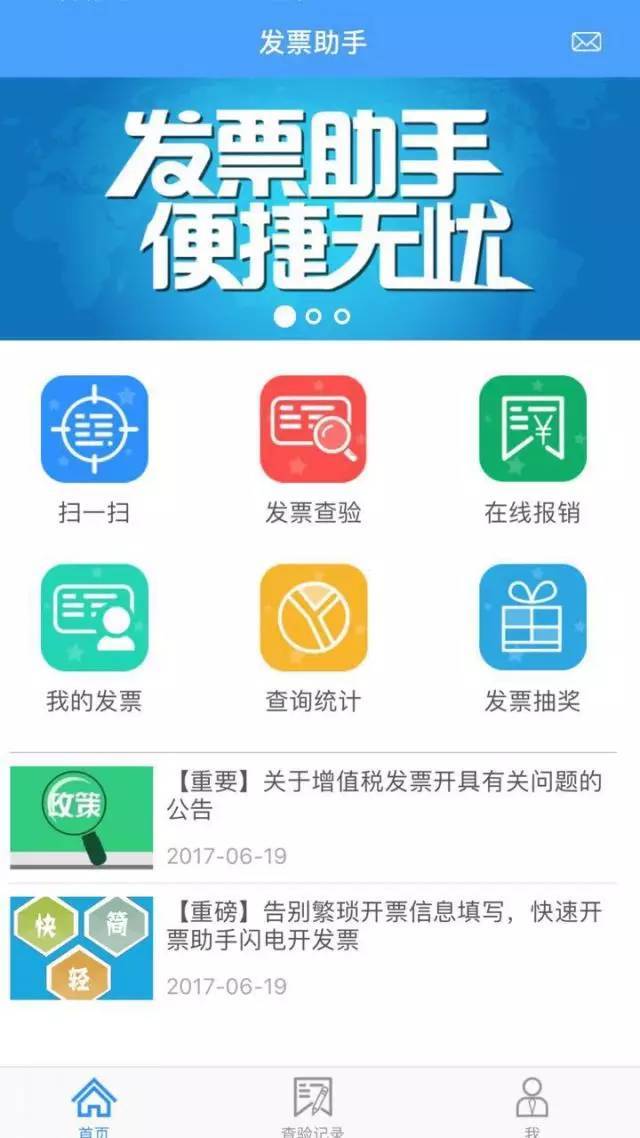 投标助手客户端政采云投标客户端下载-第2张图片-太平洋在线下载