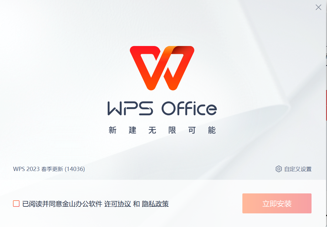 苹果版手机wps冲上热搜wps又崩了