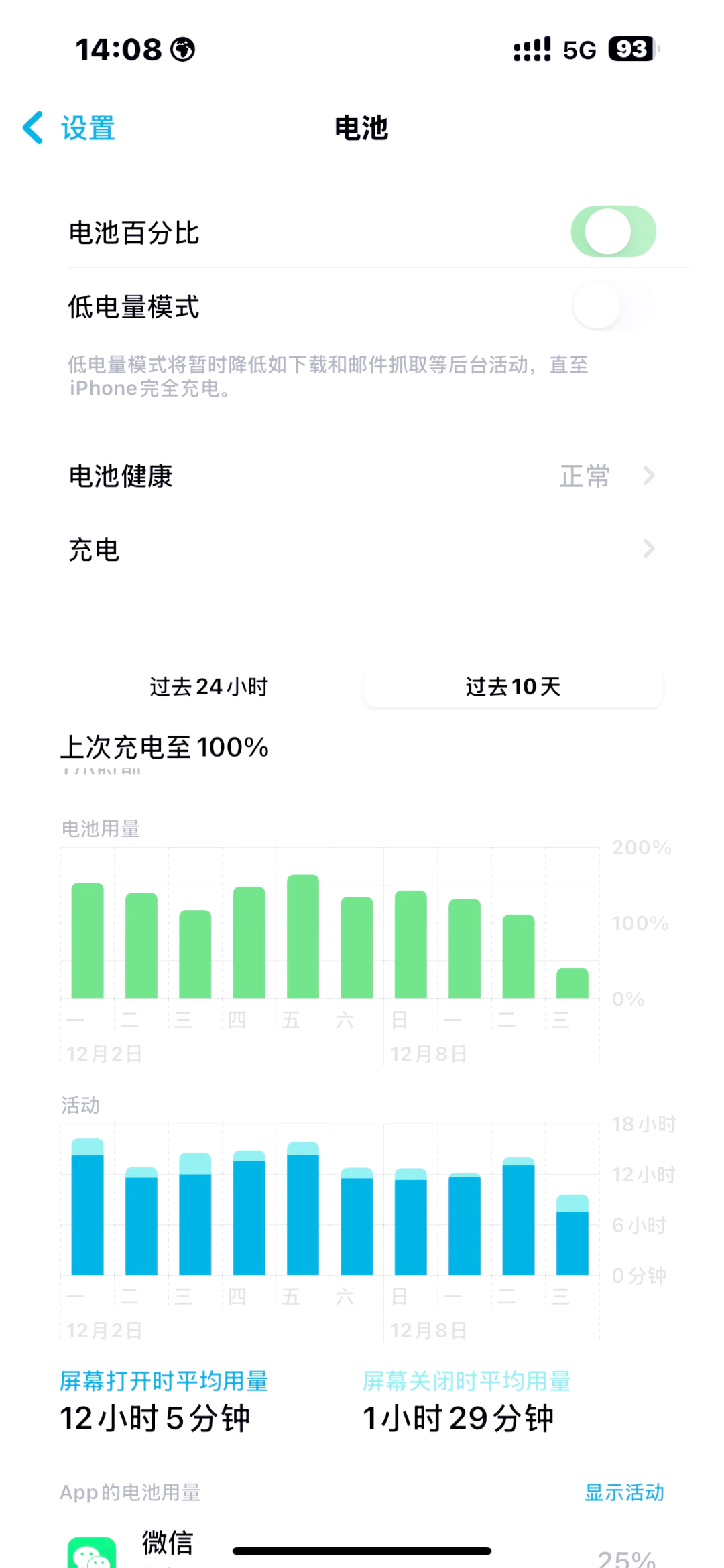 苹果版电池校准苹果电池修复软件-第2张图片-太平洋在线下载