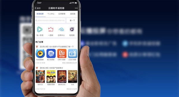 一点云播手机版最新云播tvb唯一蓝光在线-第2张图片-太平洋在线下载