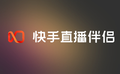 快手概念版安卓快手概念版历史版本豌豆荚