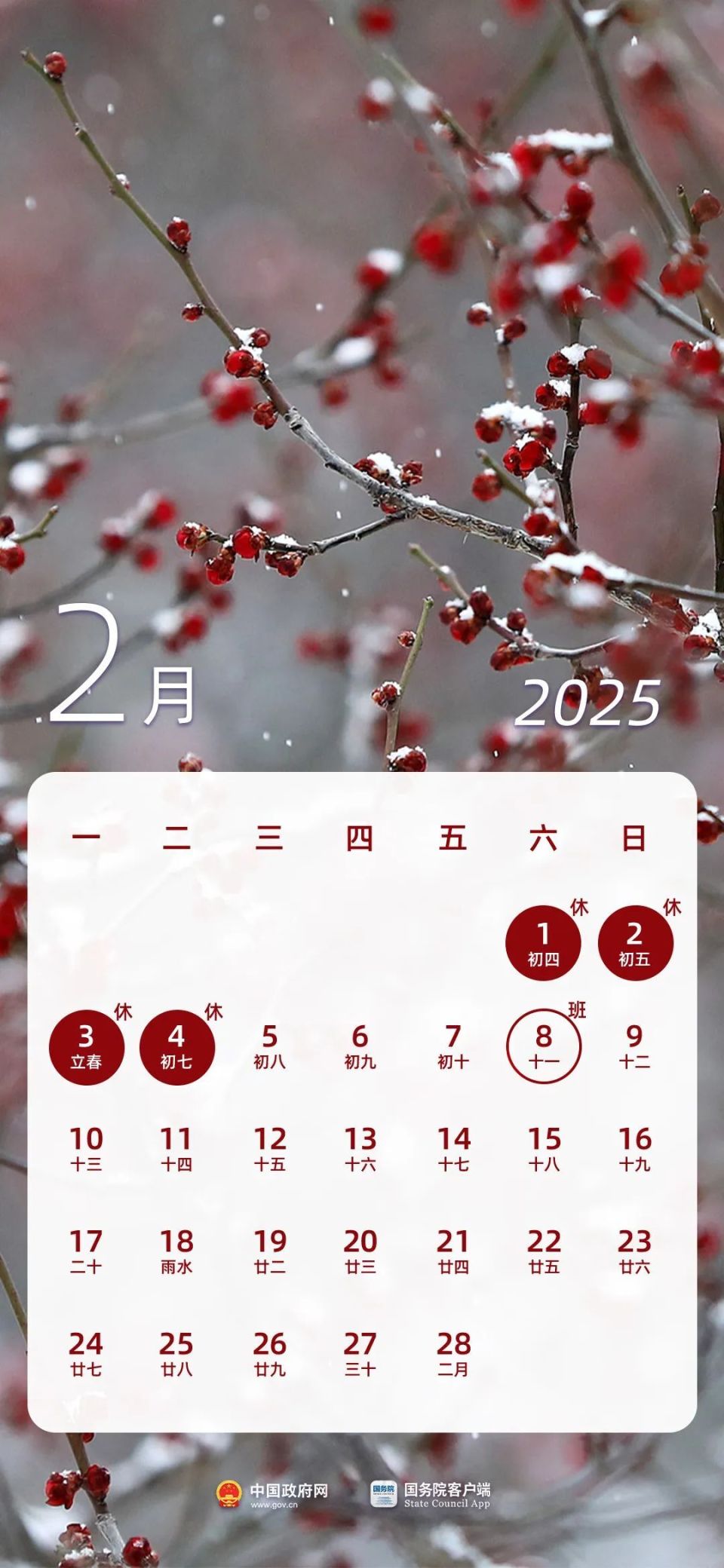 手机版qq日历日历怎么设置-第2张图片-太平洋在线下载