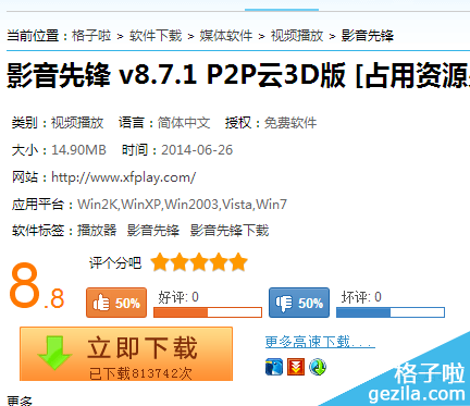 xfplay手机版下载xfplay历史版本下载-第2张图片-太平洋在线下载