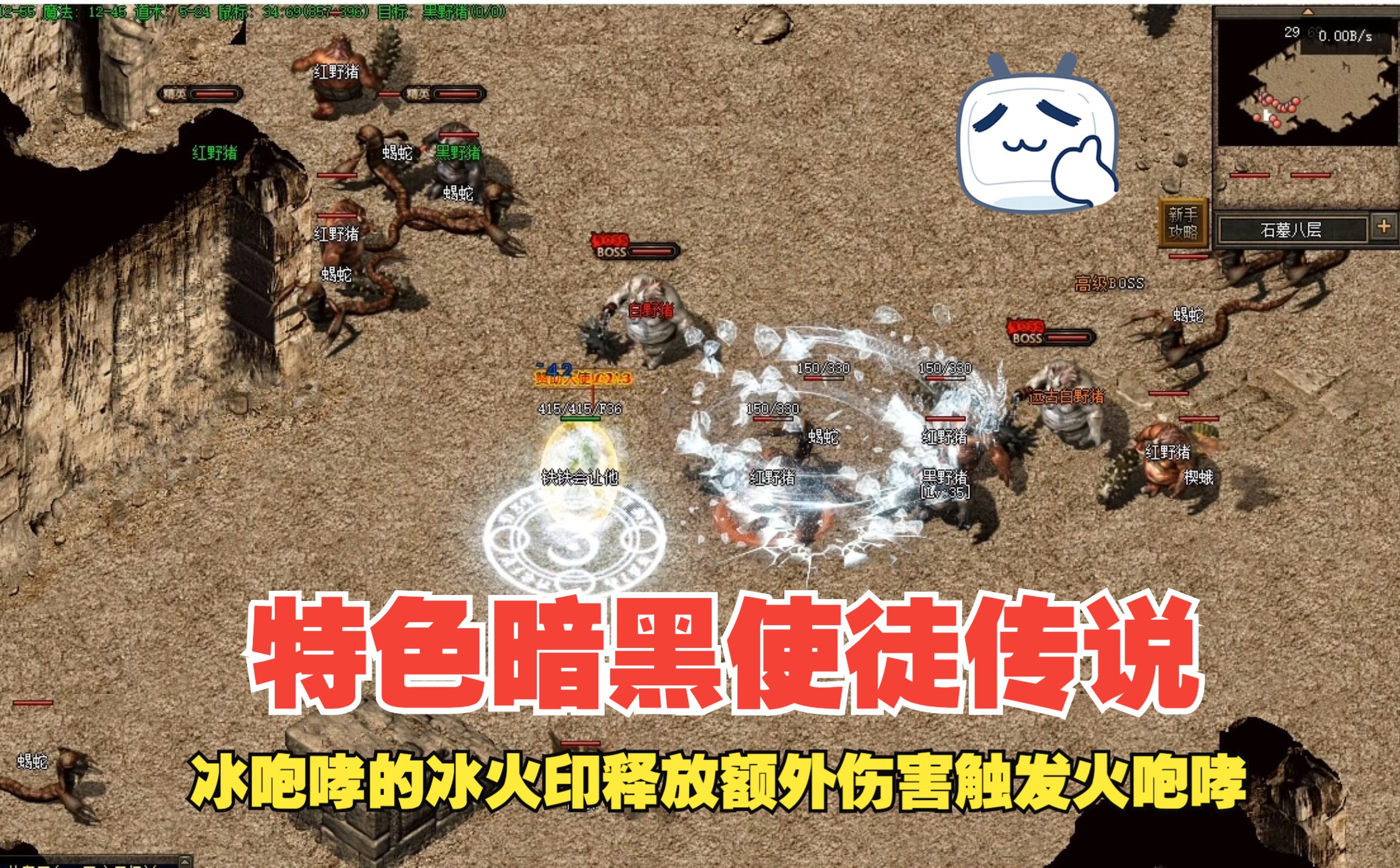 热血传奇手机版冰咆哮热血传奇手机版幻翎装备-第2张图片-太平洋在线下载