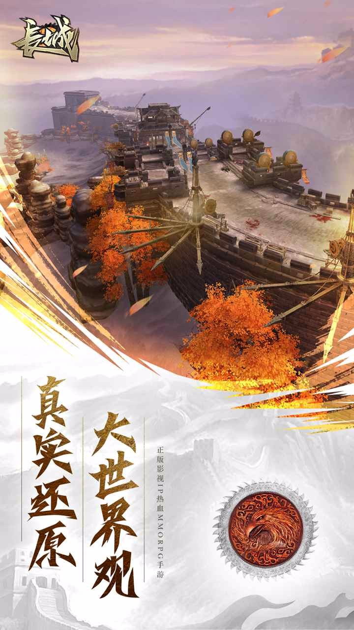 建造长城安卓版建造中国长城2中文版