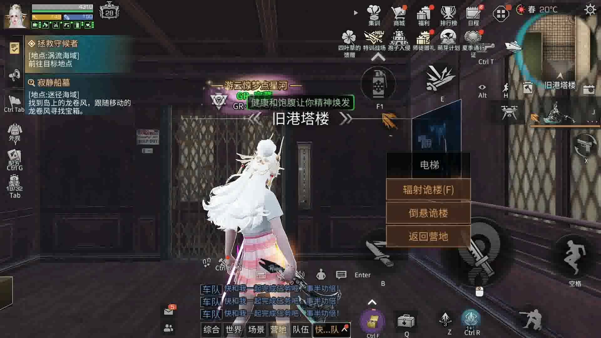 明天之后安卓版明天下电子版下载-第2张图片-太平洋在线下载