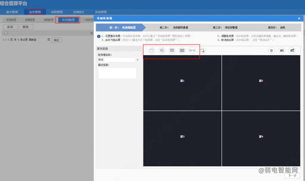 大话dss客户端大华官网dssclient监控系统电脑版