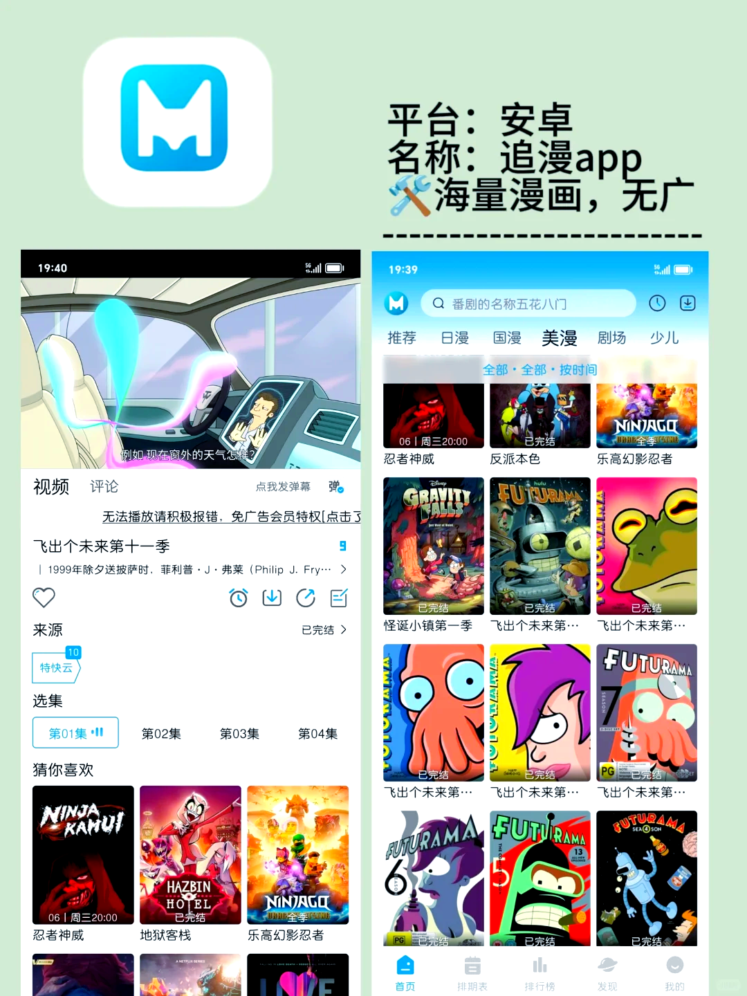 安卓版漫画神器安卓看本地漫画app哪个最好