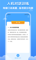 倍速点学苹果版倍速课堂免费下载苹果版