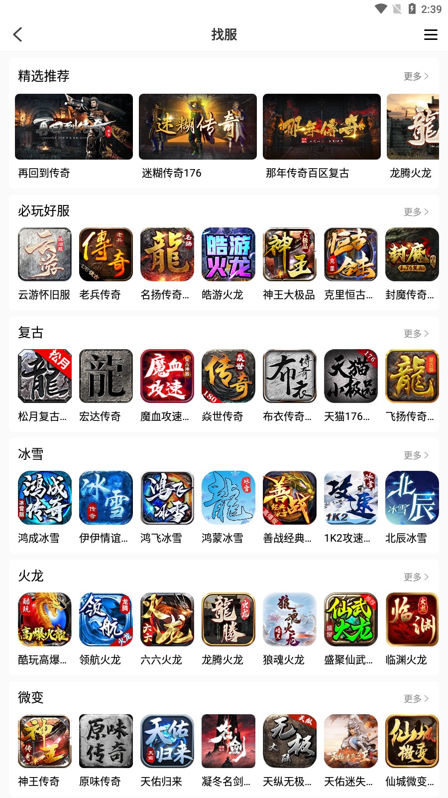 传奇苹果版下载链接966传奇盒子下载苹果版