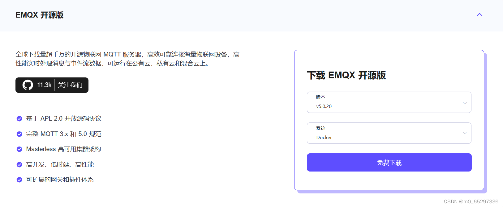 emqx客户端工具微软官网系统下载工具