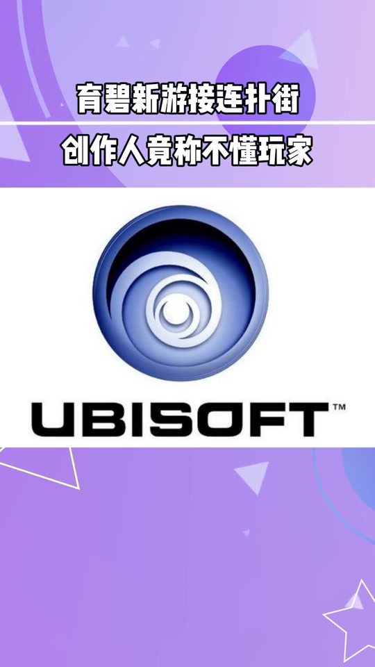 育碧客户端无法下载育碧游戏育碧官方网站-第2张图片-太平洋在线下载