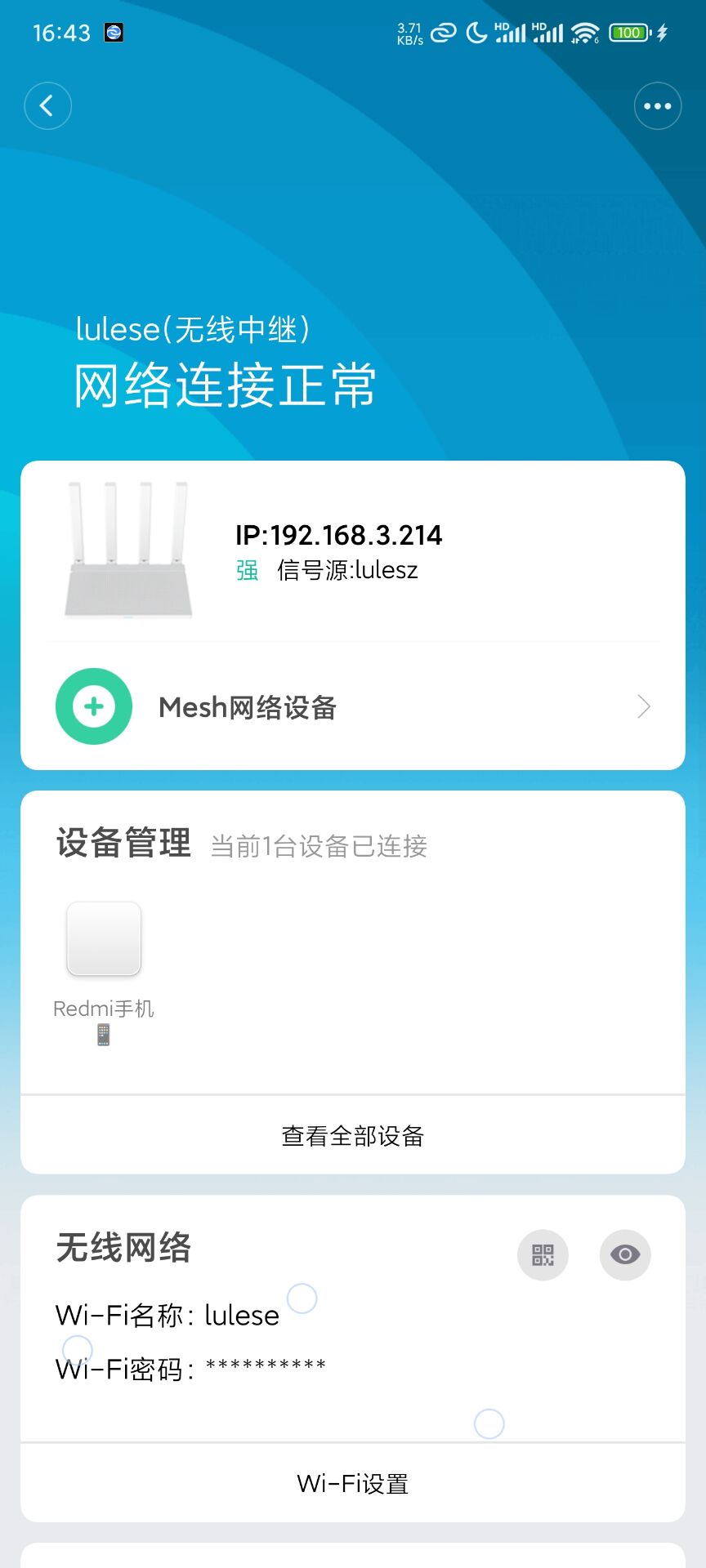 安卓版路由app安卓11系统软路由app