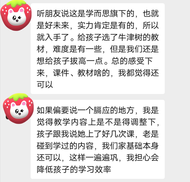 斑马英语苹果版下载斑马英语课程免费版-第2张图片-太平洋在线下载