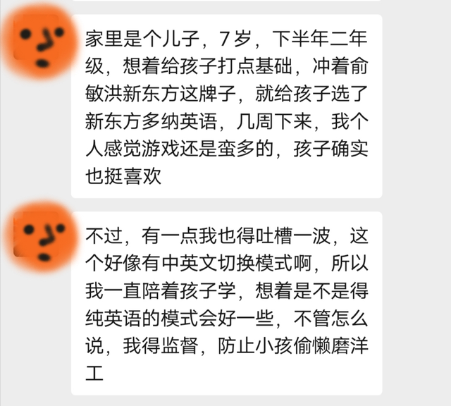 斑马英语苹果版下载斑马英语课程免费版-第5张图片-太平洋在线下载
