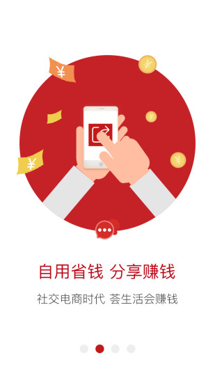 手机版微店微信小店手机版下载
