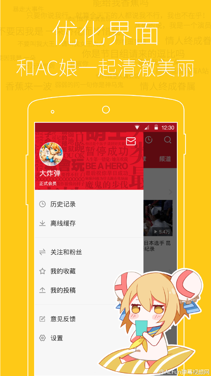 a站手机客户端a站下载官方下载