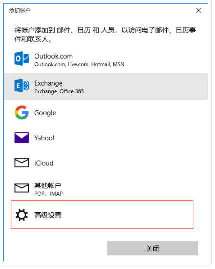 邮箱客户端哪个电脑邮箱客户端哪个好用