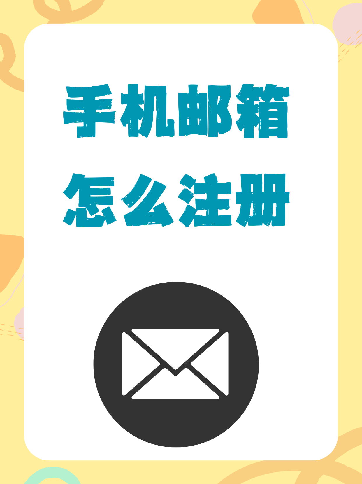 邮箱客户端哪个电脑邮箱客户端哪个好用-第2张图片-太平洋在线下载