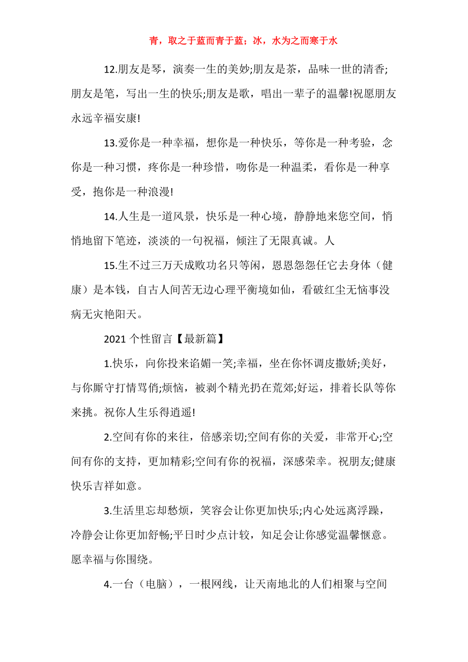 qq空间留言器手机版输入号强制进空间手机版-第2张图片-太平洋在线下载