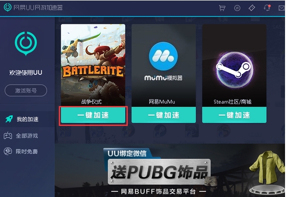 手机版网易闪电邮官网网易闪电邮网页登录入口-第2张图片-太平洋在线下载