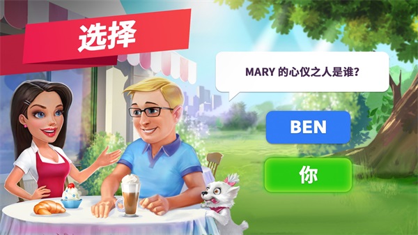 mycafe安卓破解版mycafe无限钻石安卓版