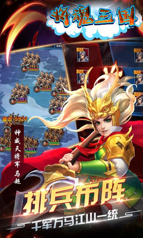 三国魂手机版三国魂官网下载-第2张图片-太平洋在线下载