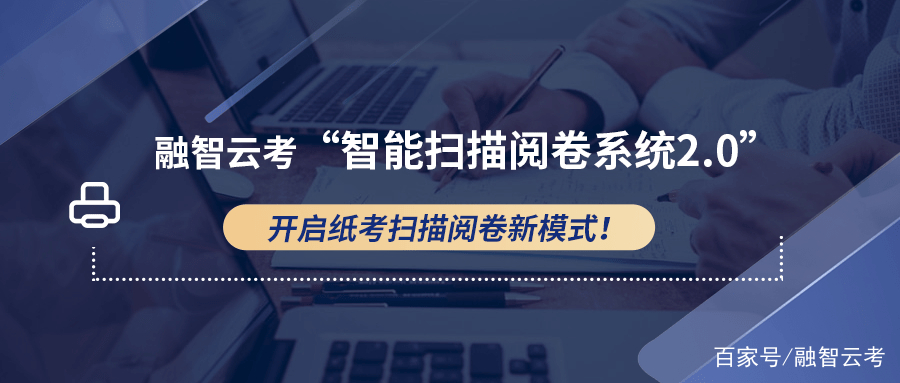 考试阅卷客户端乐华网上阅卷系统客户端官网-第2张图片-太平洋在线下载