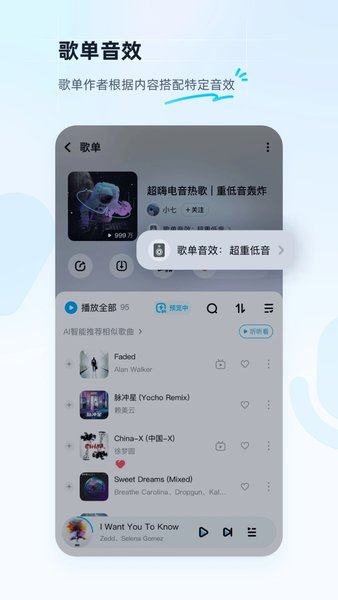 酷狗音乐苹果版vip版酷狗aik一键助力ai音乐梦-第2张图片-太平洋在线下载