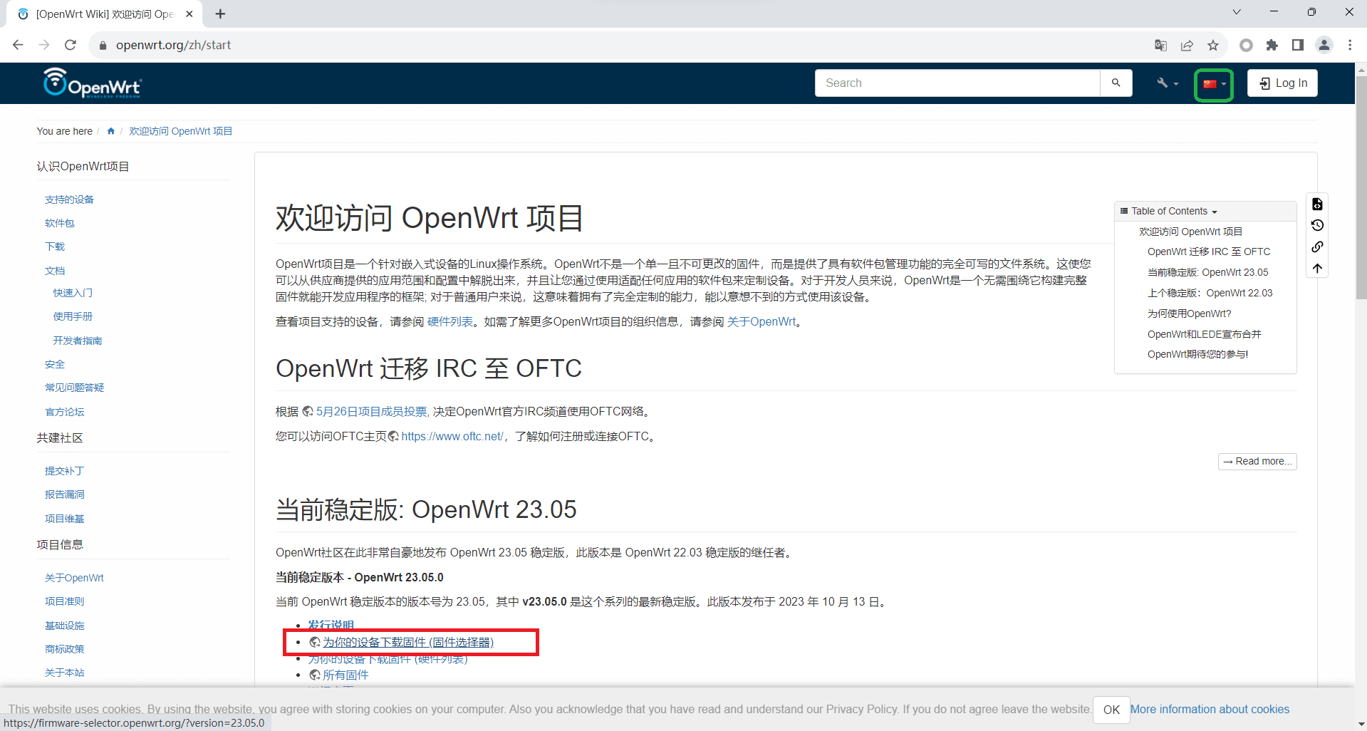 openwrt做客户端openwrtu盘启动旧电脑-第2张图片-太平洋在线下载
