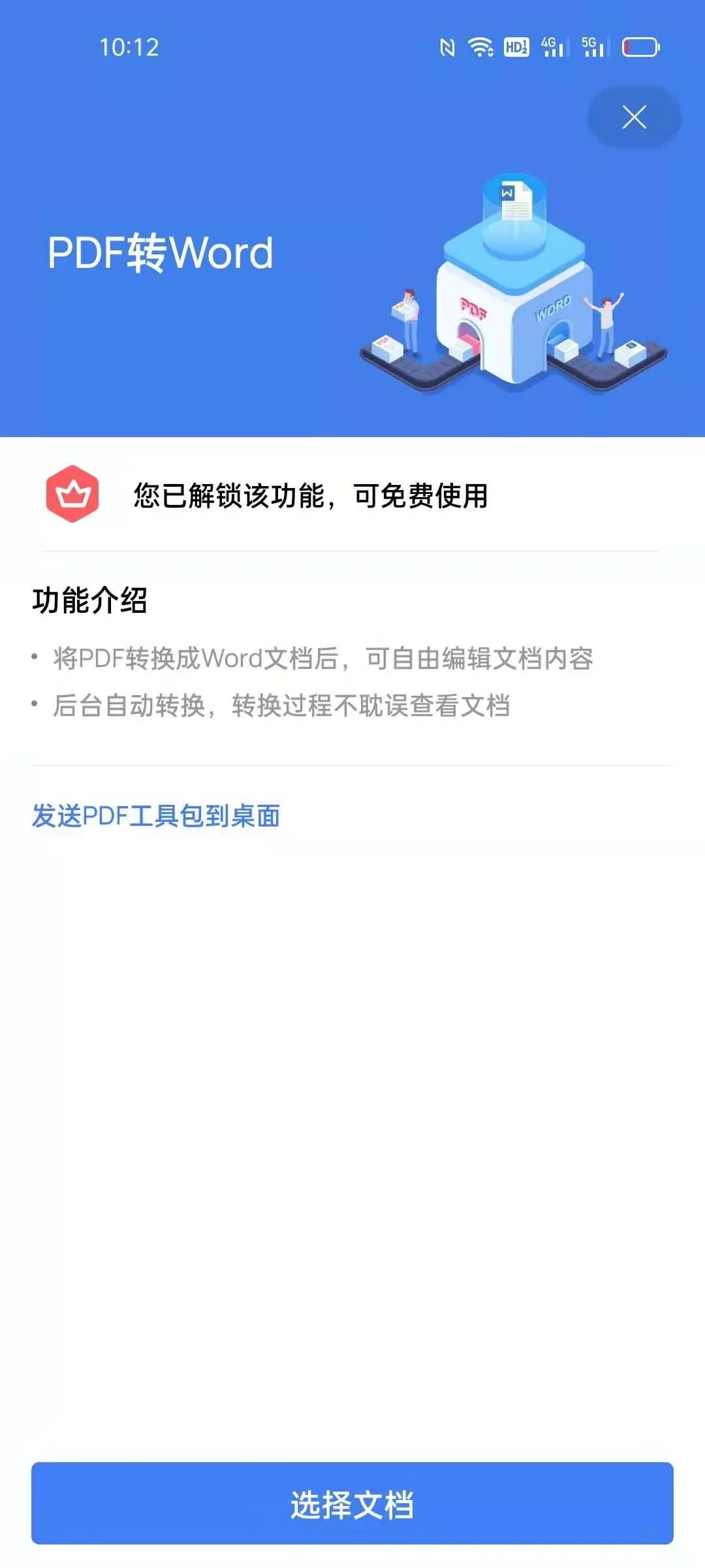 手机wps版安卓ipad安卓wps