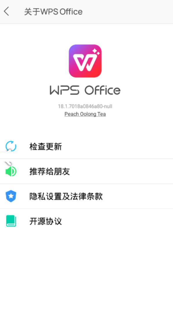 手机wps版安卓ipad安卓wps-第2张图片-太平洋在线下载
